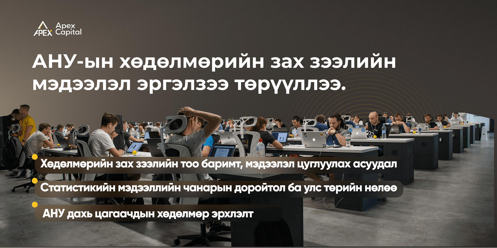 АНУ-ын хөдөлмөрийн зах зээлийн мэдээлэл эргэлзээ төрүүллээ.